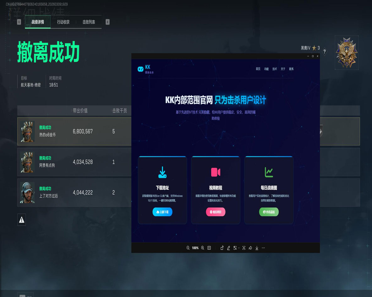 gkk三角洲辅助透视自瞄效果